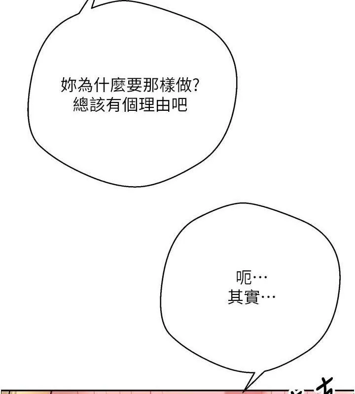 币转人生-第34話-主人…請原諒我… - 图片 50