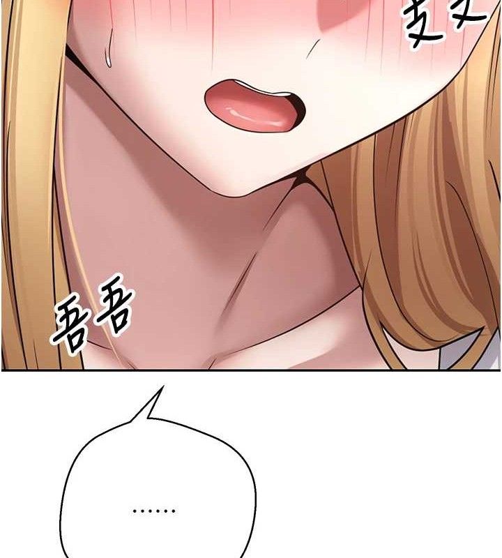 币转人生第34話-主人…請原諒我…