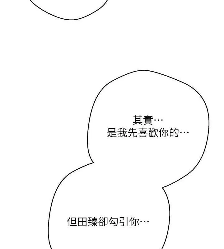币转人生-第34話-主人…請原諒我… - 图片 52