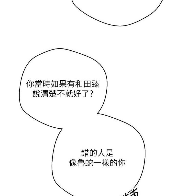 币转人生第34話-主人…請原諒我…