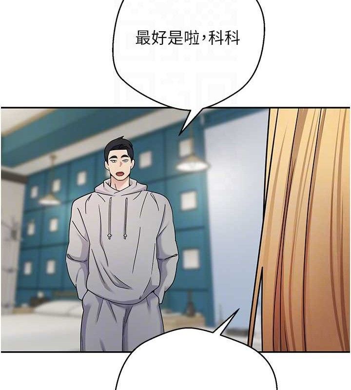 币转人生第34話-主人…請原諒我…