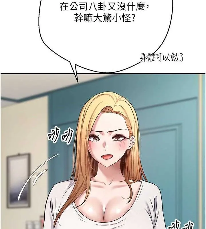 币转人生-第34話-主人…請原諒我… - 图片 59