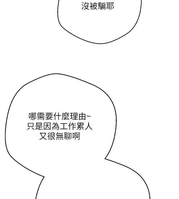 币转人生-第34話-主人…請原諒我… - 图片 58