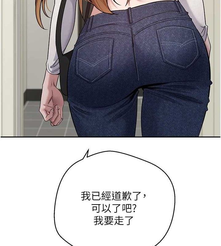 币转人生第34話-主人…請原諒我…