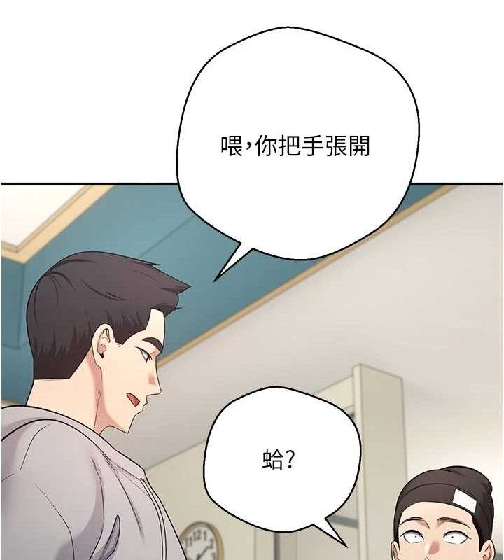 币转人生第34話-主人…請原諒我…