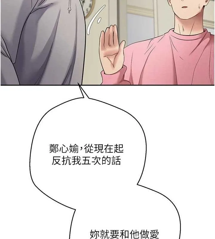 币转人生-第34話-主人…請原諒我… - 图片 73