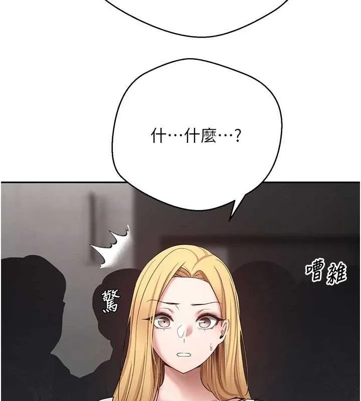 币转人生-第34話-主人…請原諒我… - 图片 79