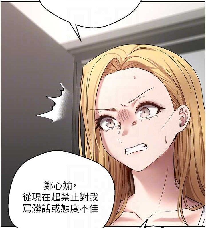 币转人生第34話-主人…請原諒我…