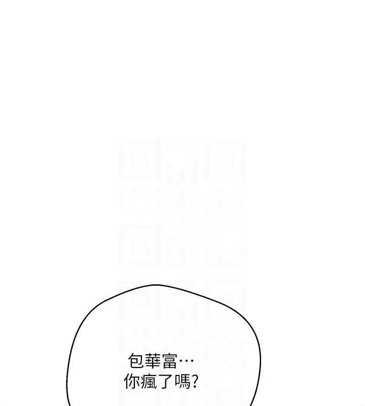 币转人生-第34話-主人…請原諒我… - 图片 87