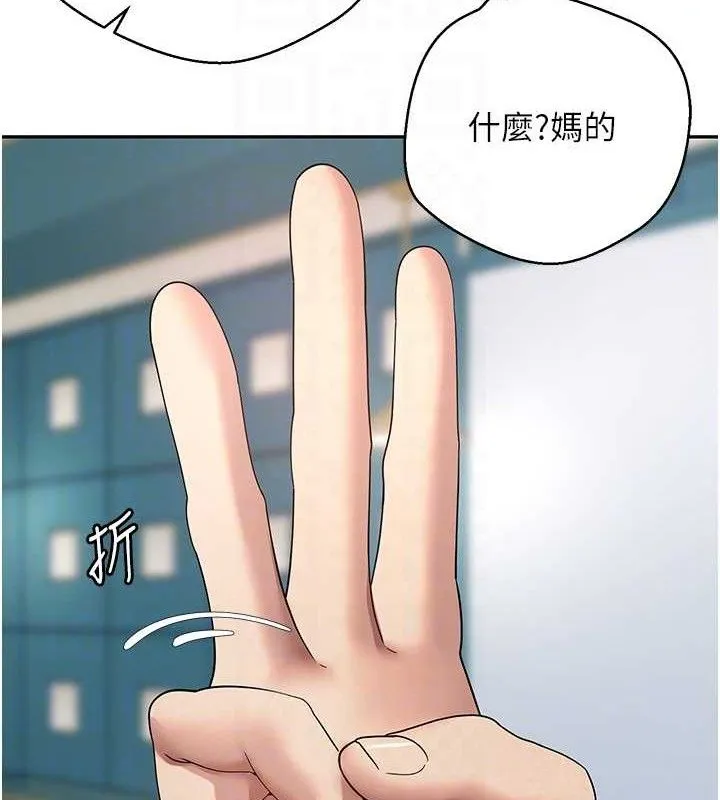 币转人生-第34話-主人…請原諒我… - 图片 89