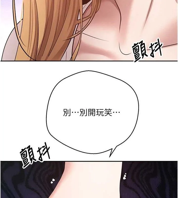 币转人生-第34話-主人…請原諒我… - 图片 92