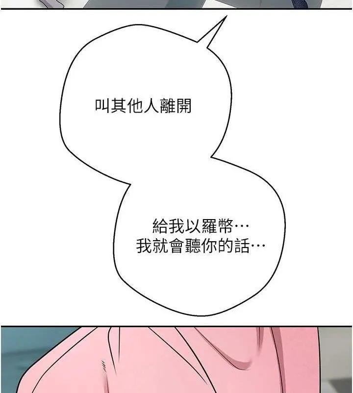 币转人生-第34話-主人…請原諒我… - 图片 99