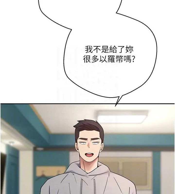 币转人生-第34話-主人…請原諒我… - 图片 101