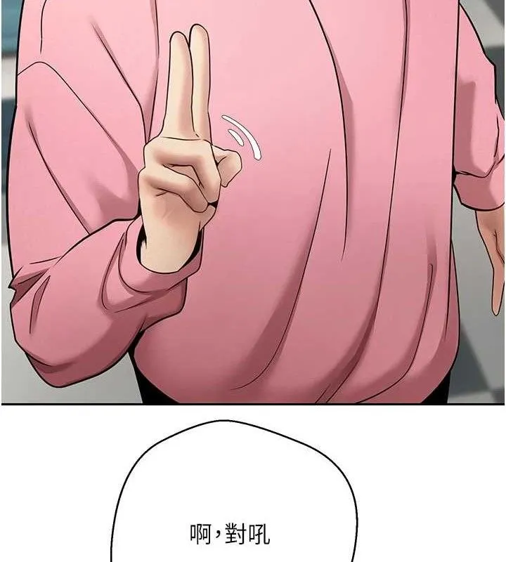 幣轉人生第34話-主人&hellip;請原諒我&hellip;