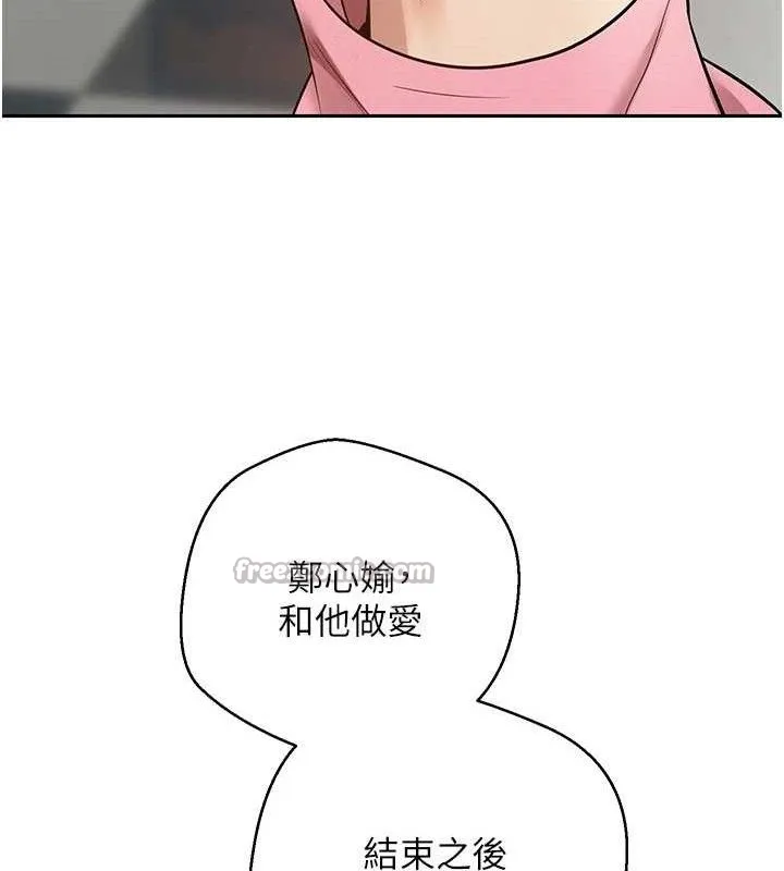 币转人生-第34話-主人…請原諒我… - 图片 120