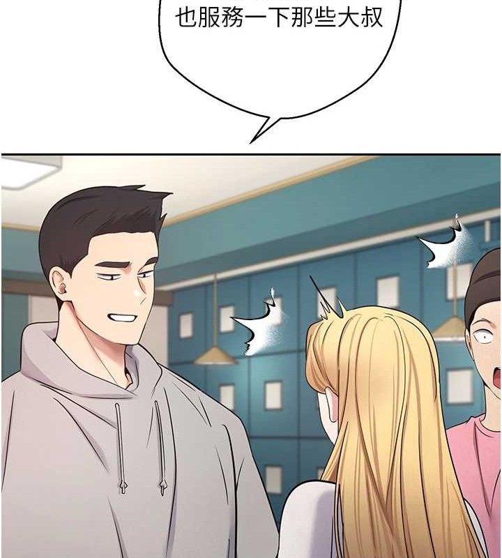 币转人生第34話-主人…請原諒我…