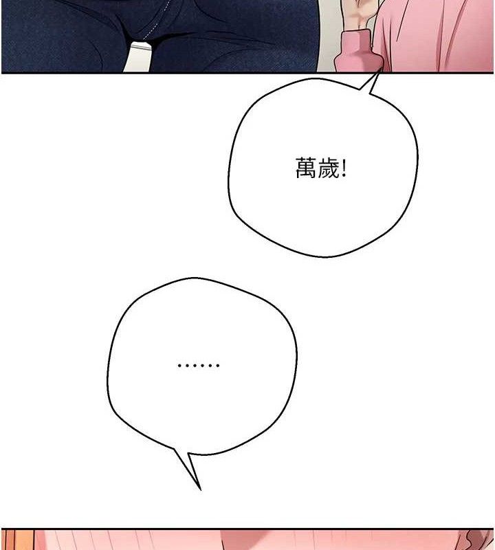 币转人生第34話-主人…請原諒我…