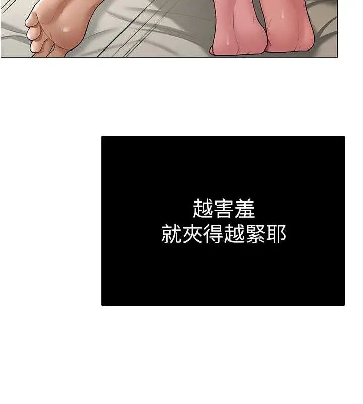 網紅女老師第29話-初次的浴室激戰