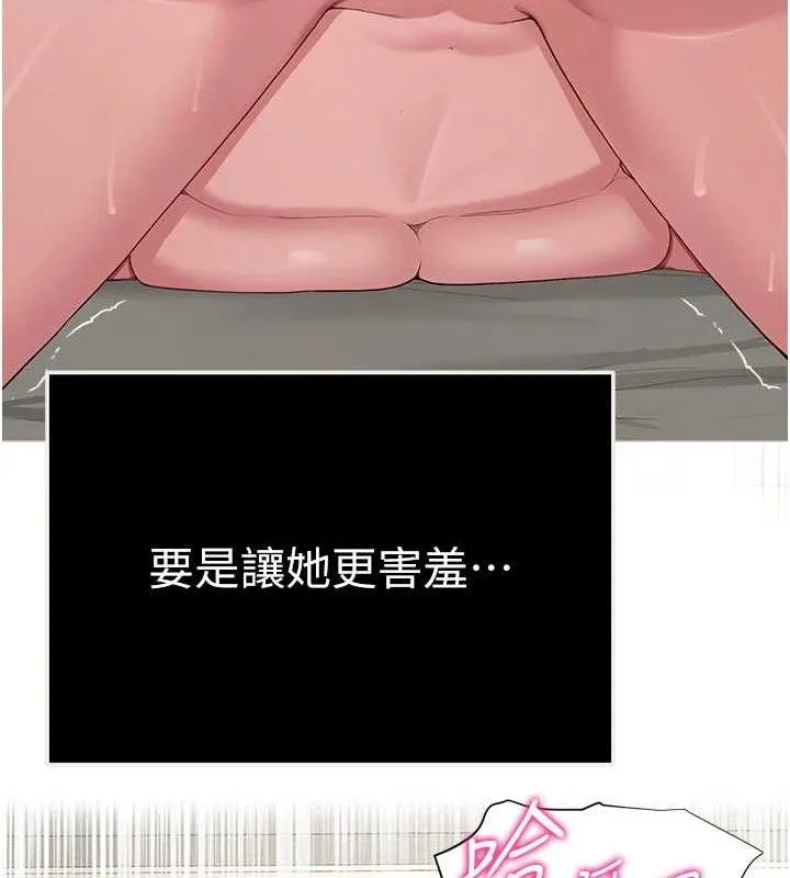网红女老师-第29話-初次的浴室激戰 - 图片 12