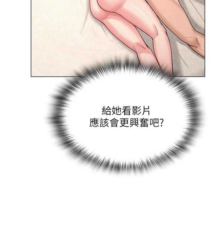 网红女老师第29話-初次的浴室激戰