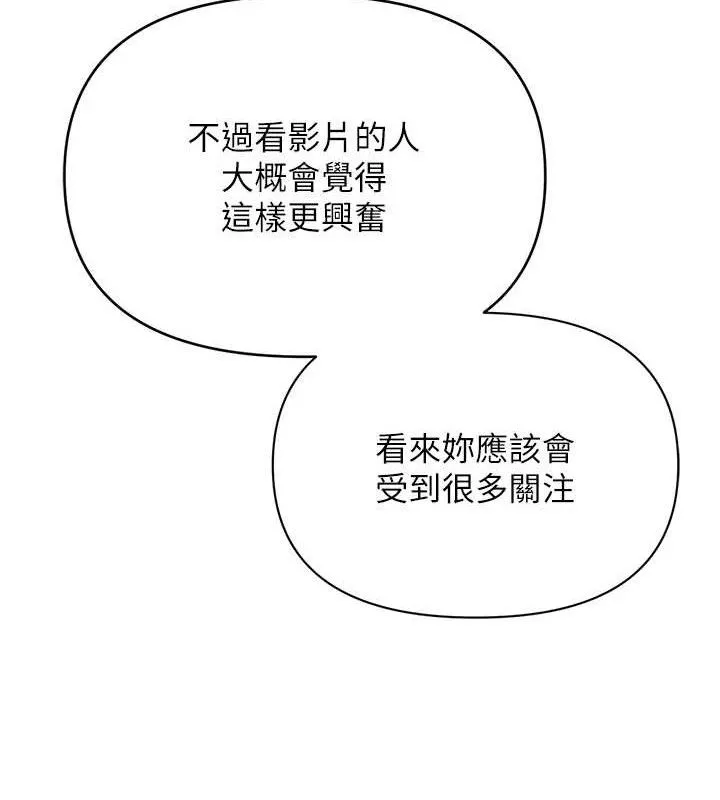 网红女老师-第29話-初次的浴室激戰 - 图片 52