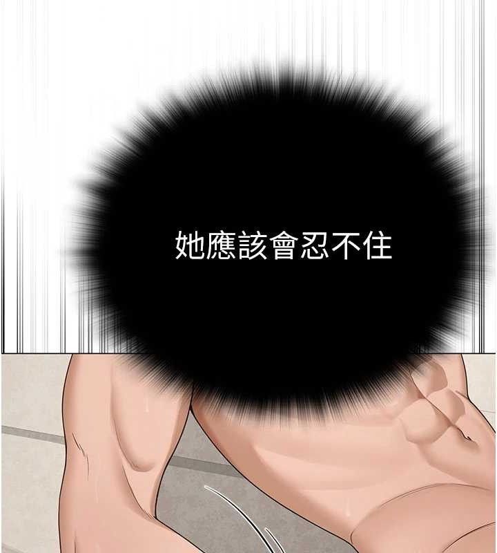 网红女老师第29話-初次的浴室激戰