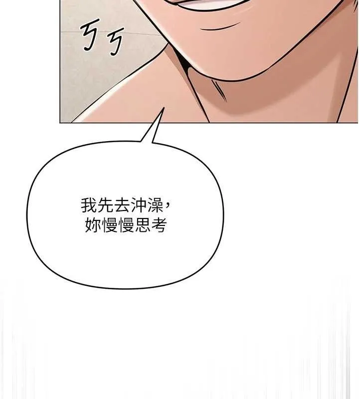 网红女老师-第29話-初次的浴室激戰 - 图片 59