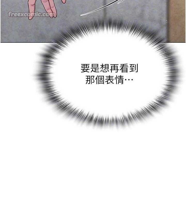 网红女老师第29話-初次的浴室激戰