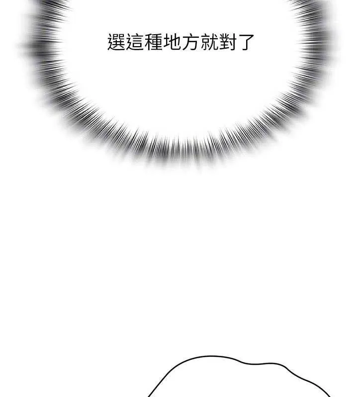网红女老师-第29話-初次的浴室激戰 - 图片 92