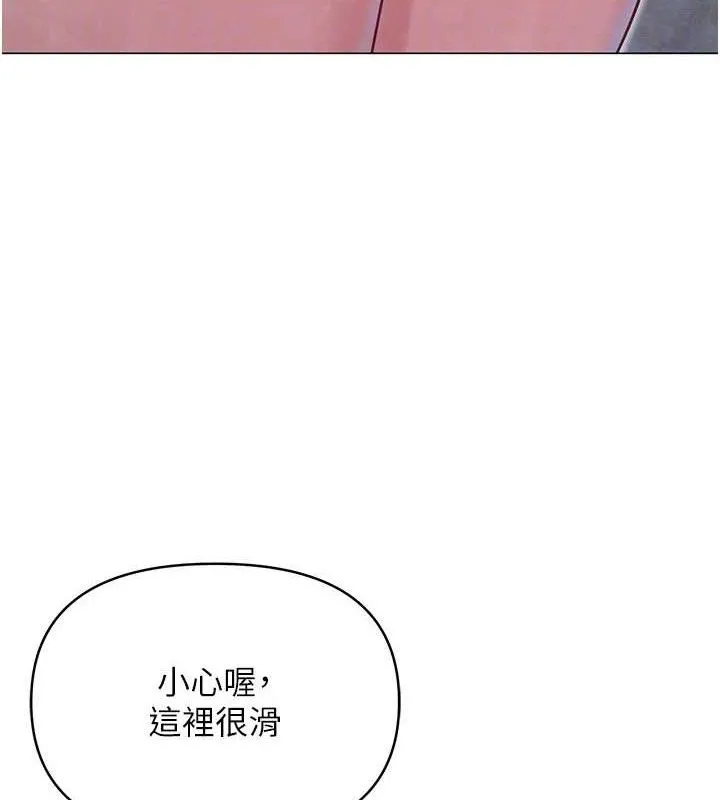 網紅女老師第29話-初次的浴室激戰