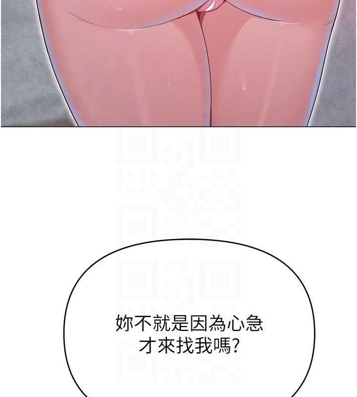 网红女老师第29話-初次的浴室激戰