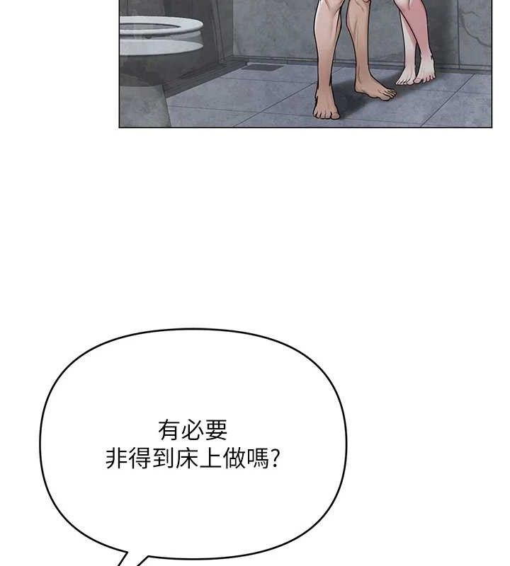 网红女老师第29話-初次的浴室激戰