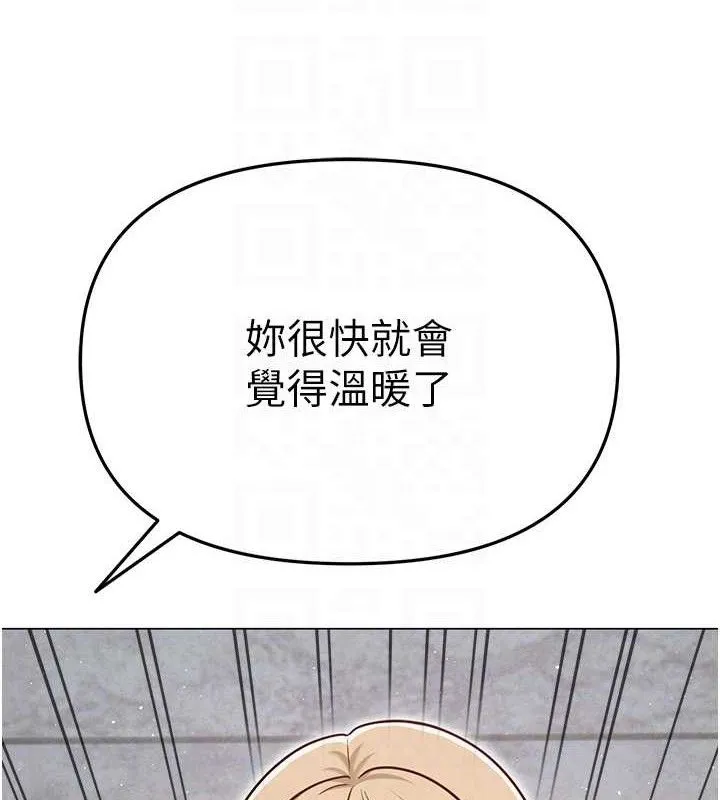 网红女老师-第29話-初次的浴室激戰 - 图片 105
