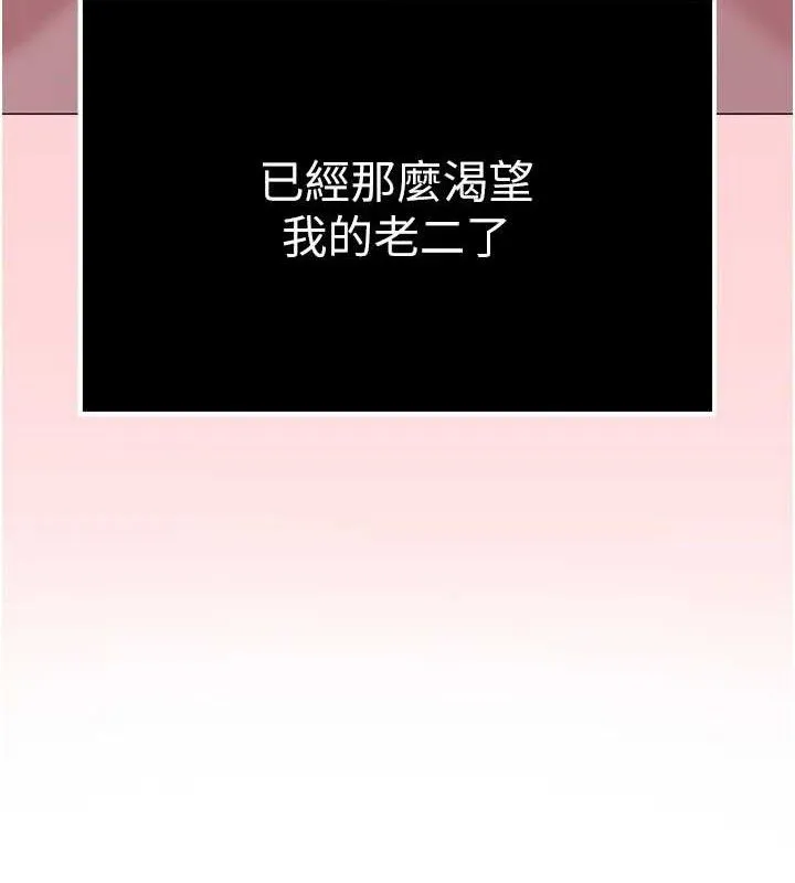 網紅女老師第29話-初次的浴室激戰