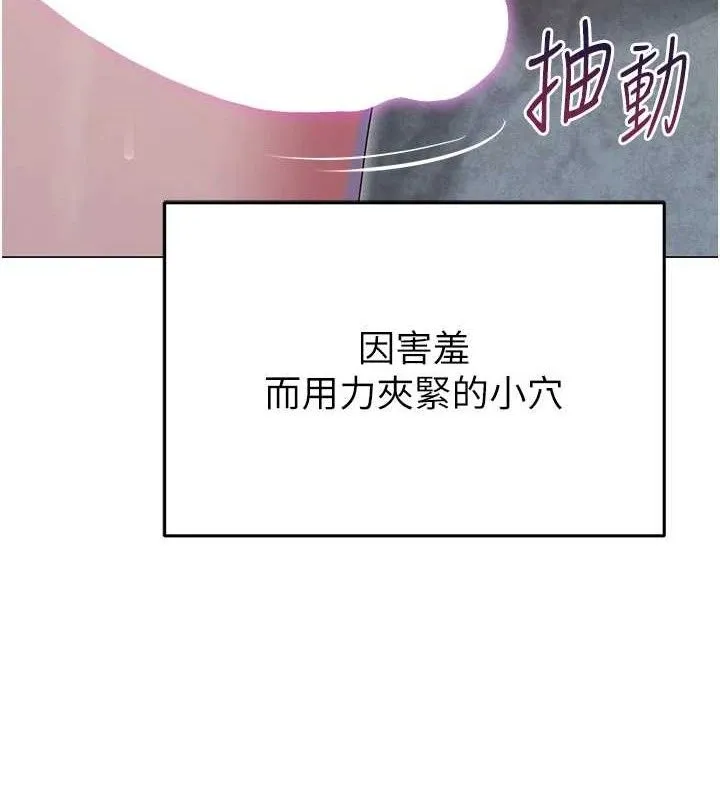 網紅女老師第29話-初次的浴室激戰