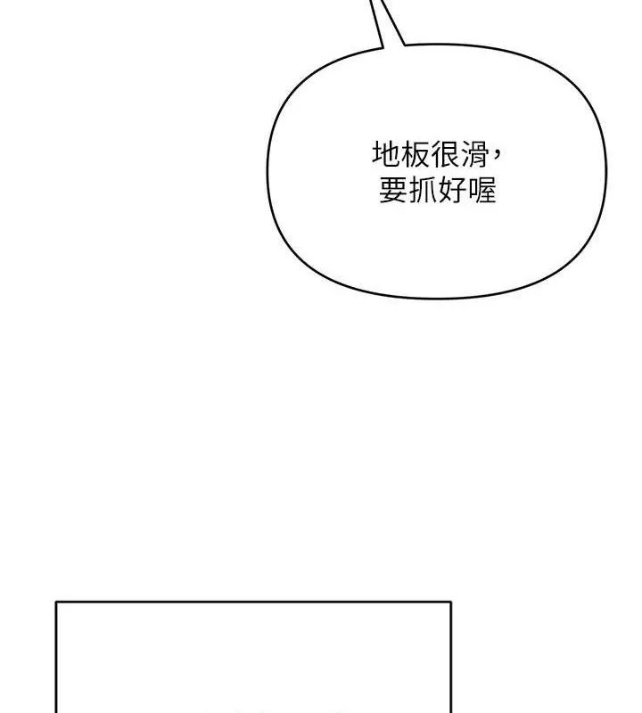 网红女老师-第29話-初次的浴室激戰 - 图片 145
