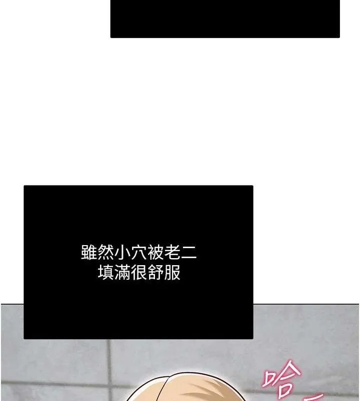 网红女老师-第29話-初次的浴室激戰 - 图片 151