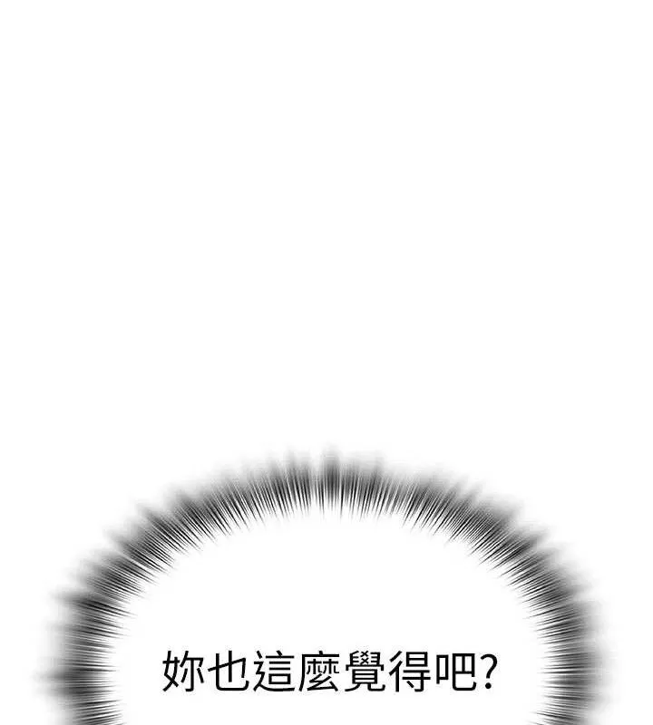 网红女老师-第29話-初次的浴室激戰 - 图片 164