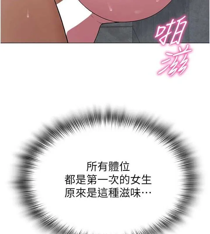 网红女老师-第29話-初次的浴室激戰 - 图片 157