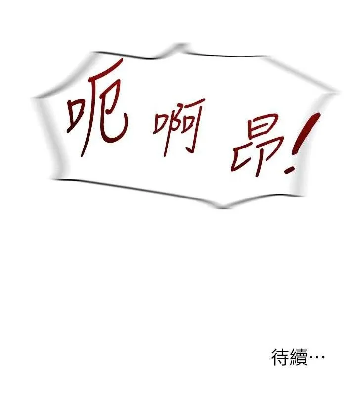 网红女老师-第29話-初次的浴室激戰 - 图片 173