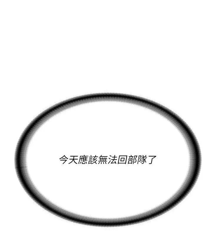 報告女班長:一根突起第15話-渴望肉棒的人母