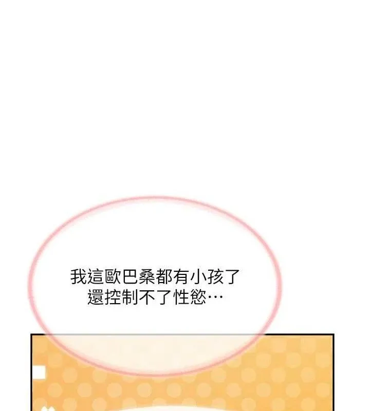 报告女班长:一根突起-第15話-渴望肉棒的人母 - 图片 29