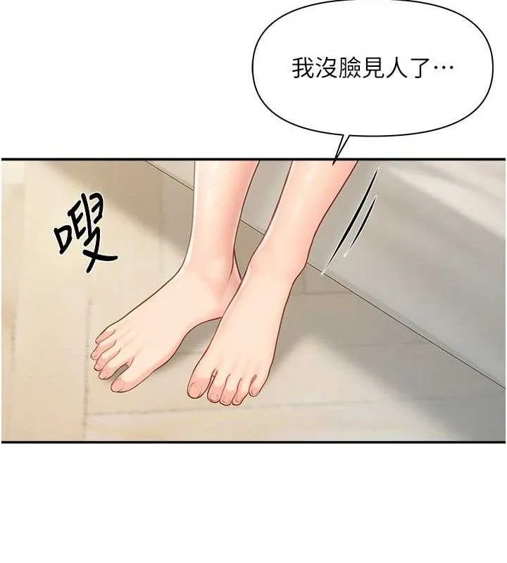 报告女班长:一根突起-第15話-渴望肉棒的人母 - 图片 34