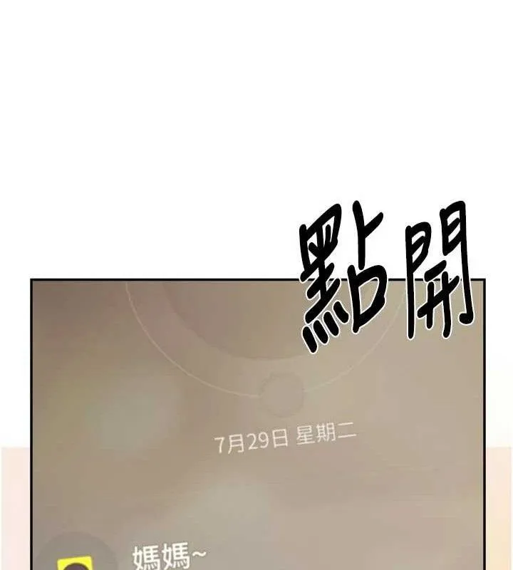 報告女班長:一根突起第15話-渴望肉棒的人母