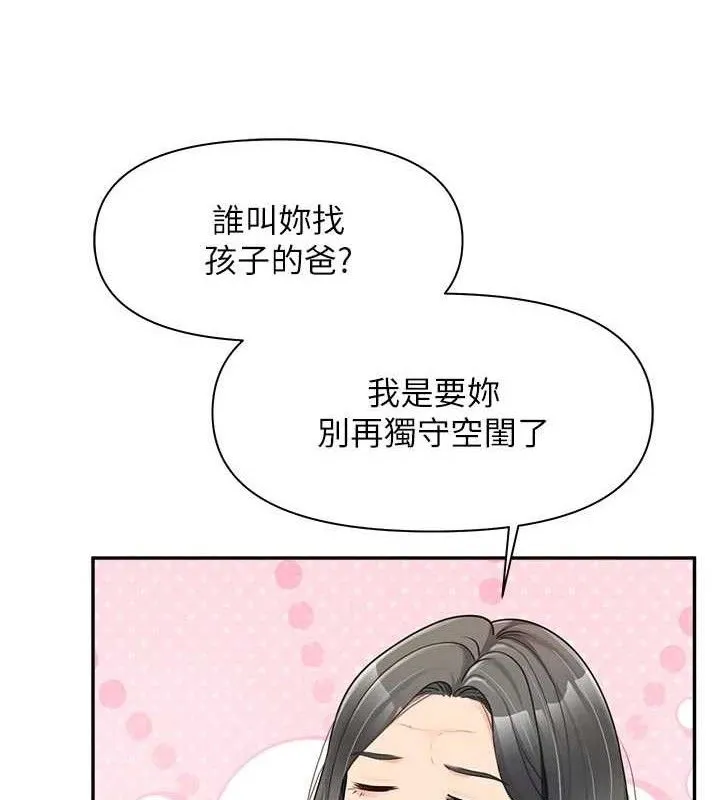 報告女班長:一根突起第15話-渴望肉棒的人母