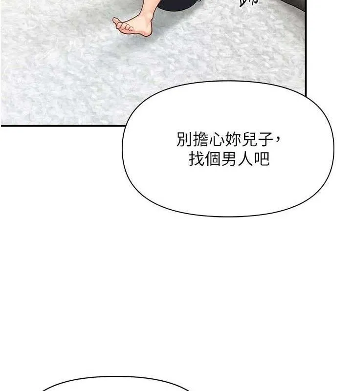 报告女班长:一根突起-第15話-渴望肉棒的人母 - 图片 66