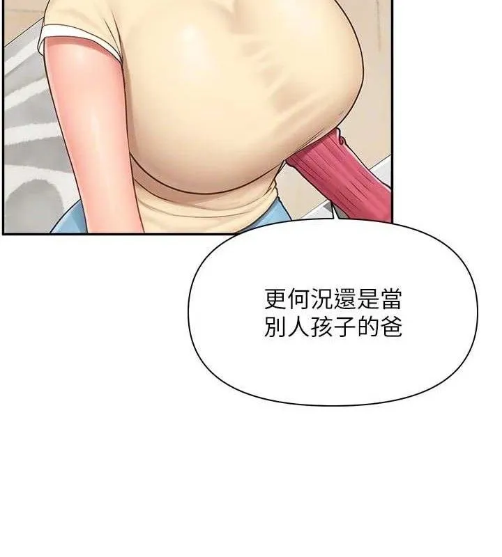 报告女班长:一根突起-第15話-渴望肉棒的人母 - 图片 62
