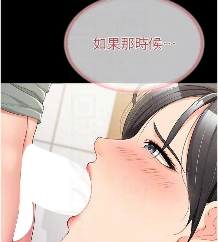 报告女班长:一根突起-第15話-渴望肉棒的人母 - 图片 87