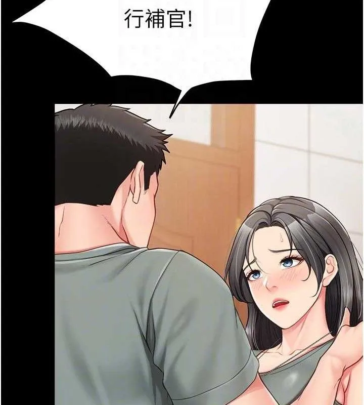 報告女班長:一根突起第15話-渴望肉棒的人母