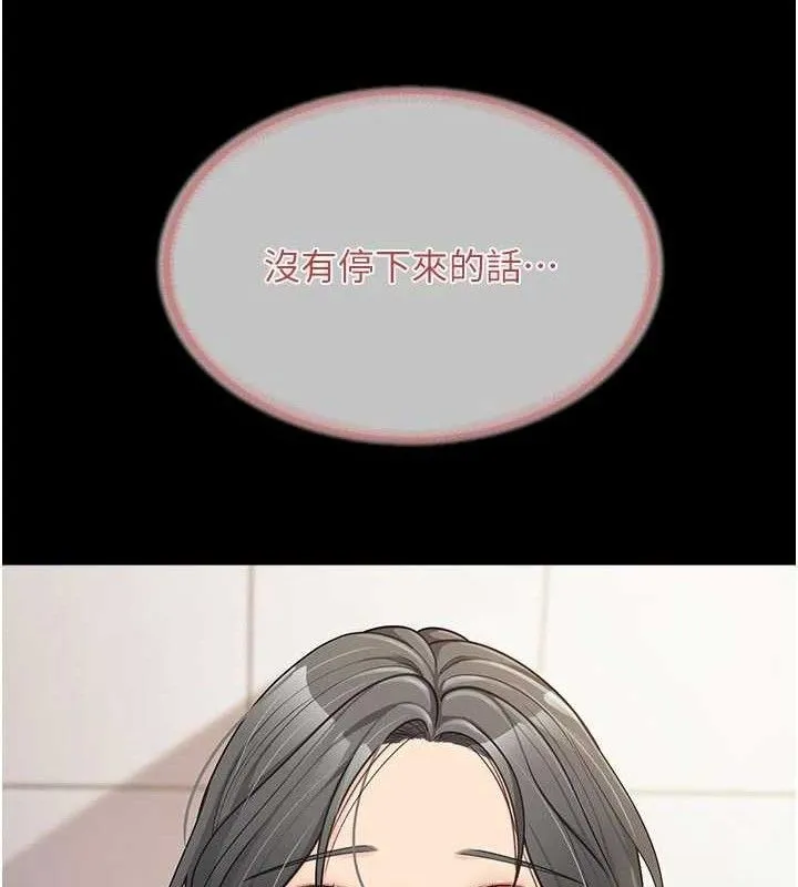 報告女班長:一根突起第15話-渴望肉棒的人母